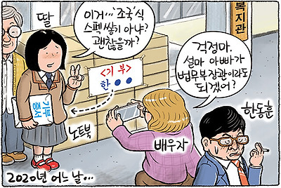 설마 법무부장관이 될 줄....