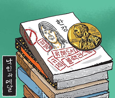 낙인과 메달