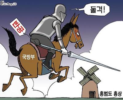 윤키호테