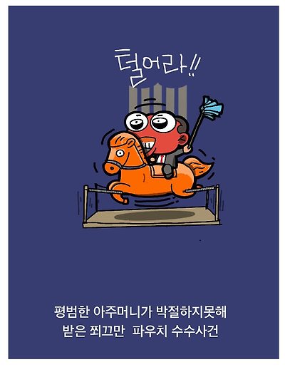 털어라