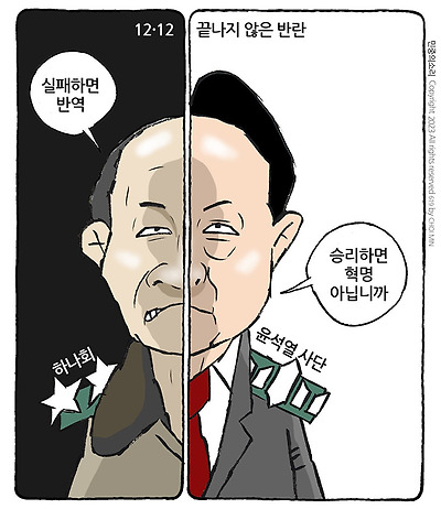 끝나지 않은 반란