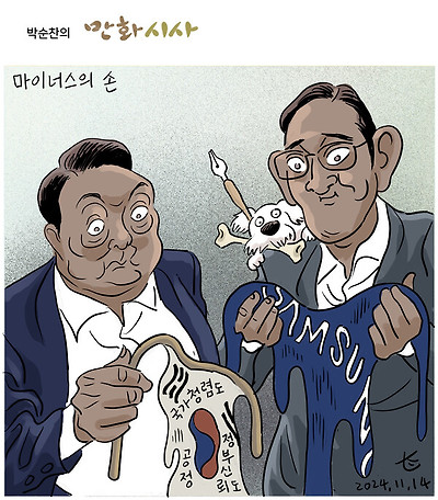 마이너스의 손
