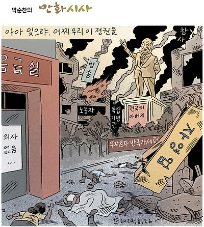아아 잊으랴 어찌 우리 이 정권을