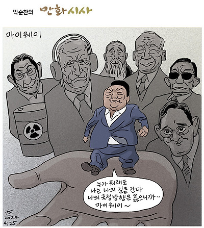 마이 웨이