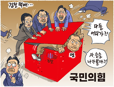 검찰에서 보내온 택배상자