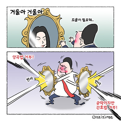 거울아 거울아