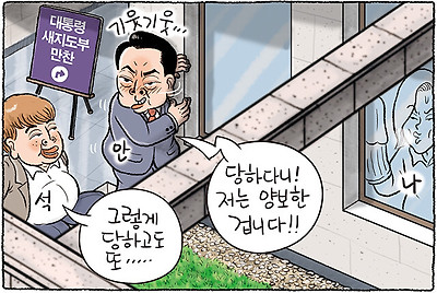 기웃거리는 안철수