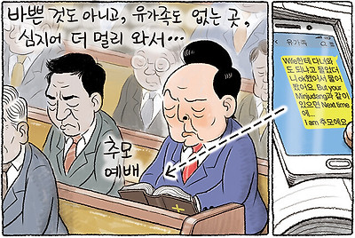 추모예배