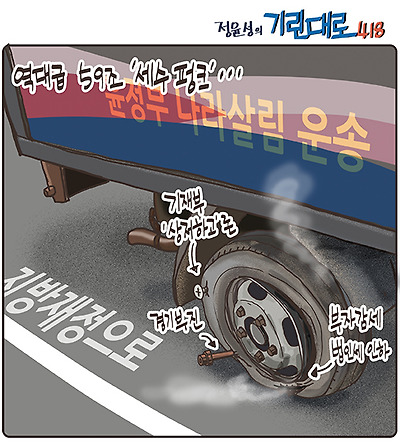 세수 펑크