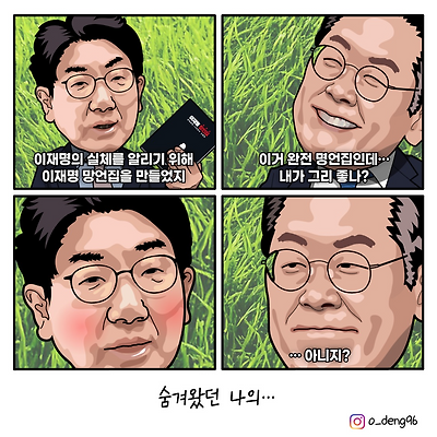 망언집을 만든 이유