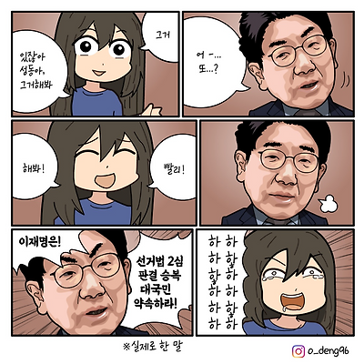 성동아 그거 해봐