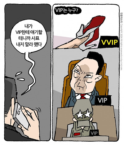 VIP는 누구?