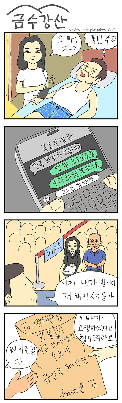 외조의 여왕