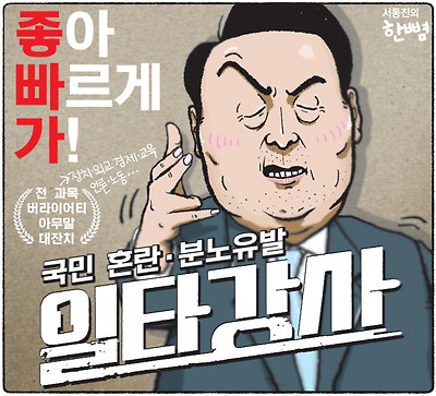 일타강사