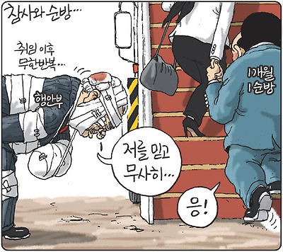 참사와 순방, 무한 반복