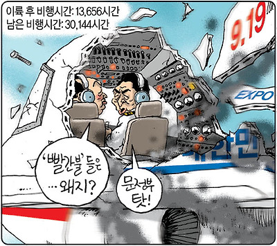 대한민국호 ‘빨간불’ 원인은?