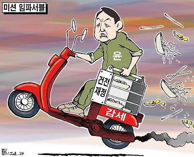 미션 임파서블