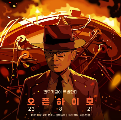 오픈하이모