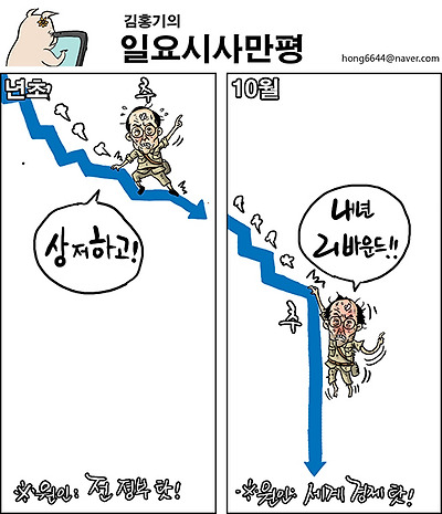 연초와 10월