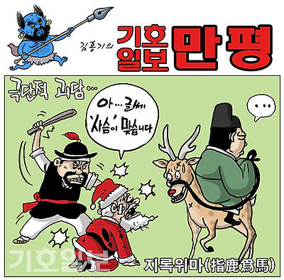 극단적 괴담