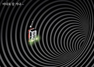 의정갈등의 블랙홀