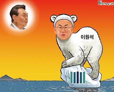멸종 위기종