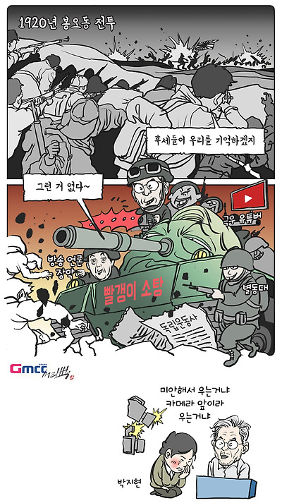 역사가 기억해 줄거