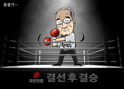 몸 풀기