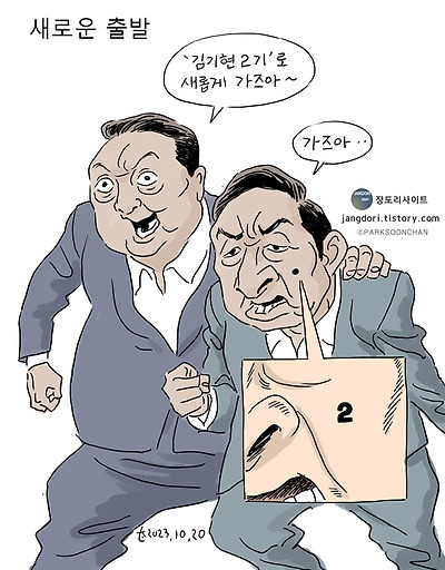 새로운 출발