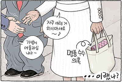 이랬나?