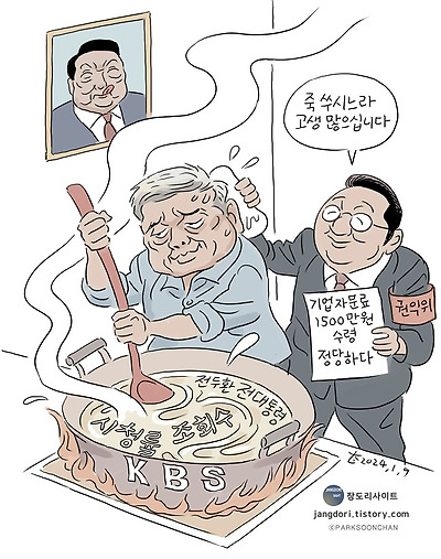 죽쒀서 바치기