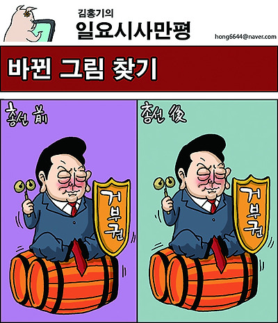 바뀐 그림 찾기