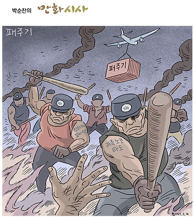 패주기 對 퍼주기