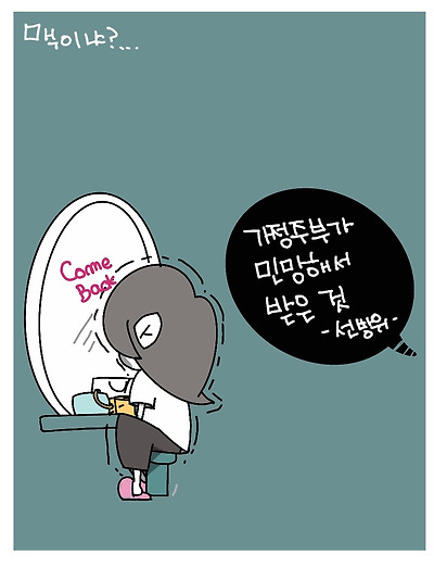 어떤 가정주부