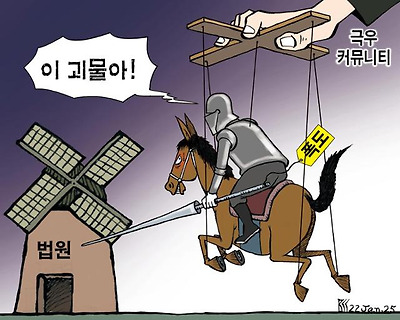 돈키호테