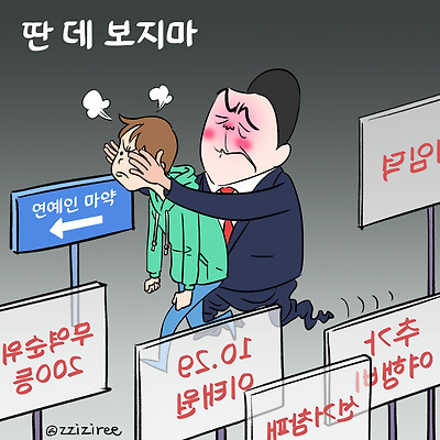 딴 데 보지 마
