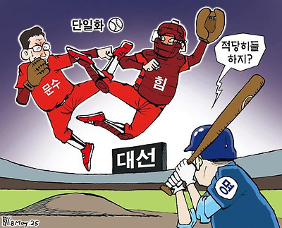 난장판 경기