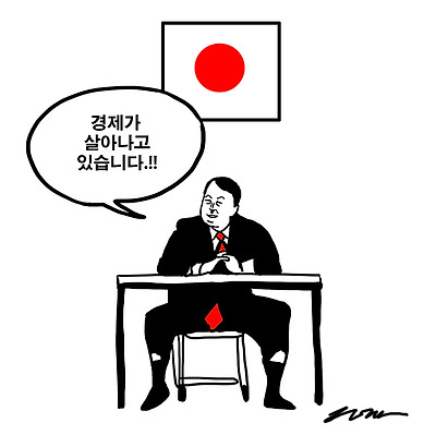 경제가 살아나고 있습니다!
