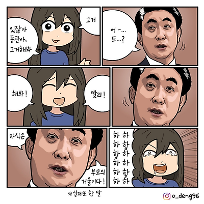 동관아 그거 해봐