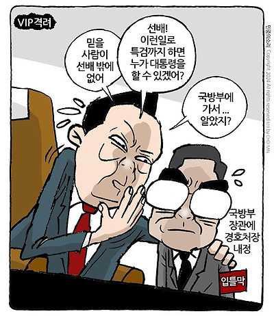 VIP의 격려