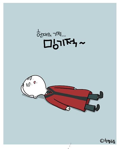 헌재의 기적