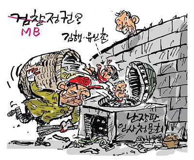 MB정권?