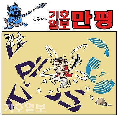 칼춤