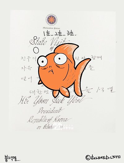 붕석열
