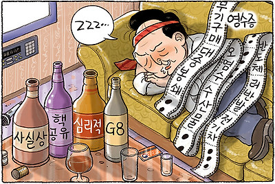 외교 성과 청구서