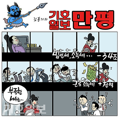 세수 부족