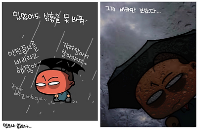 그저 바라만 보았다