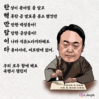 6행시