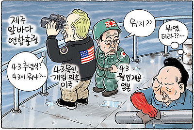 4.3 추념식을 대하는 자세