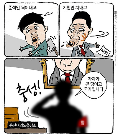 찍어내고 쳐내고